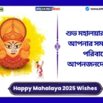 Happy Mahalaya 2025 Wishes