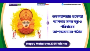 Happy Mahalaya 2025 Wishes