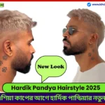 Hardik Pandya Hairstyle 2025