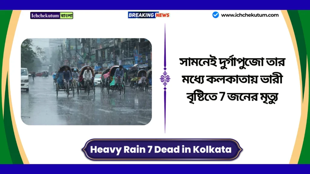 Heavy Rain