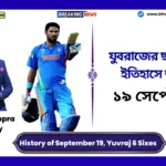 History of September 19