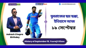 History of September 19