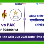 IND vs PAK Asia Cup 2025 Date