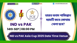 IND vs PAK Asia Cup 2025 Date