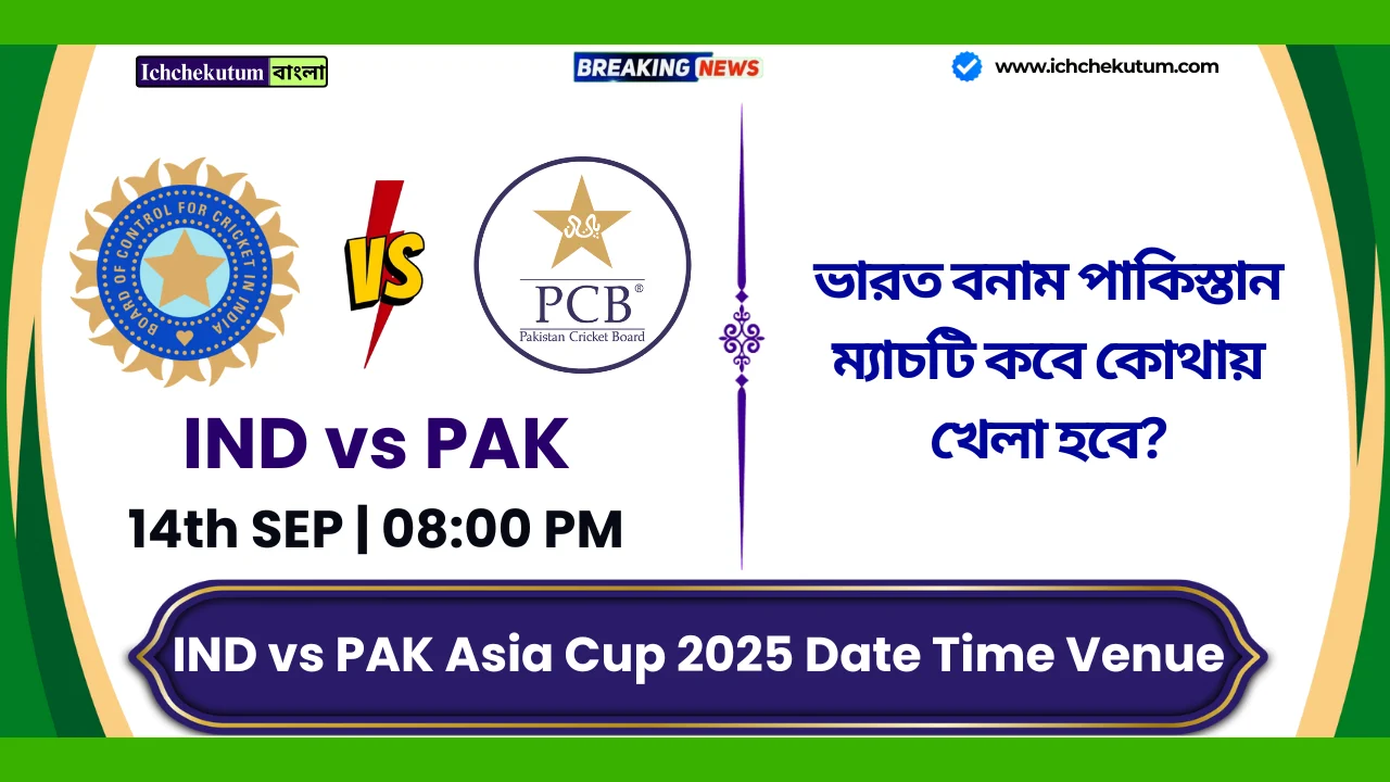 IND vs PAK Asia Cup 2025 Date