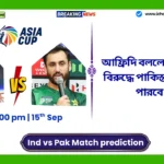 Ind vs Pak Match prediction