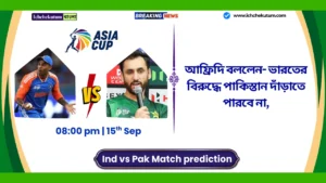 Ind vs Pak Match prediction