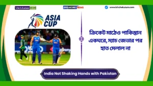 India Not Shaking Hands with Pakistan
