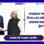 India US Trade Tariffs