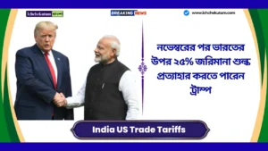 India US Trade Tariffs