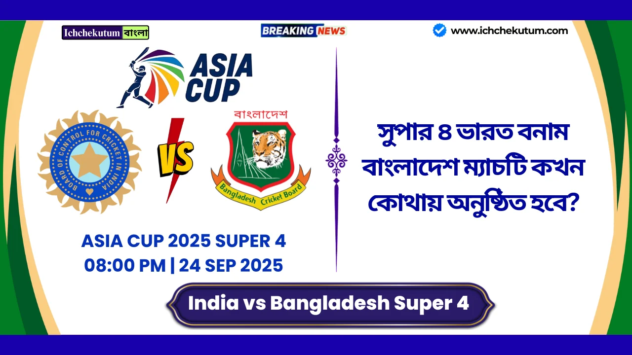 India vs Bangladesh Super 4