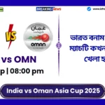 India vs Oman Asia Cup 2025