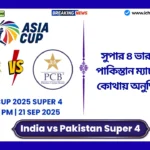 India vs Pakistan Super 4