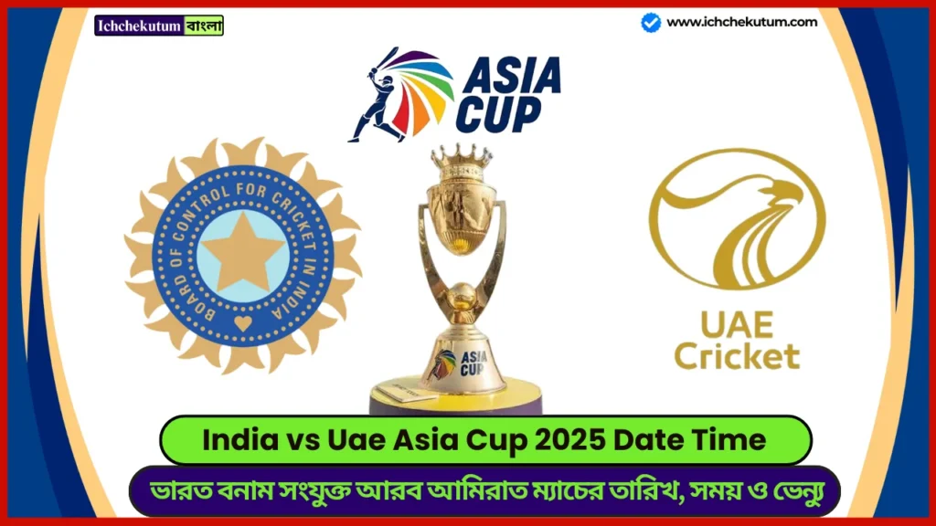 India vs Uae Asia Cup 2025