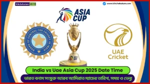 India vs Uae Asia Cup 2025