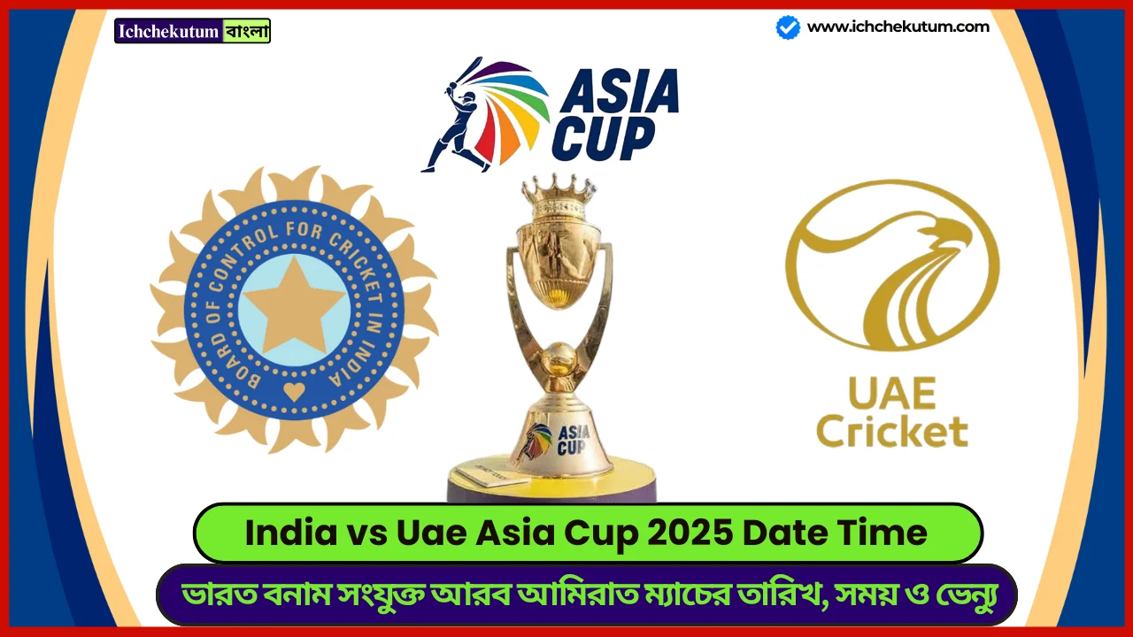 India vs Uae Asia Cup 2025