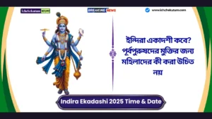 Indira Ekadashi 2025 Time