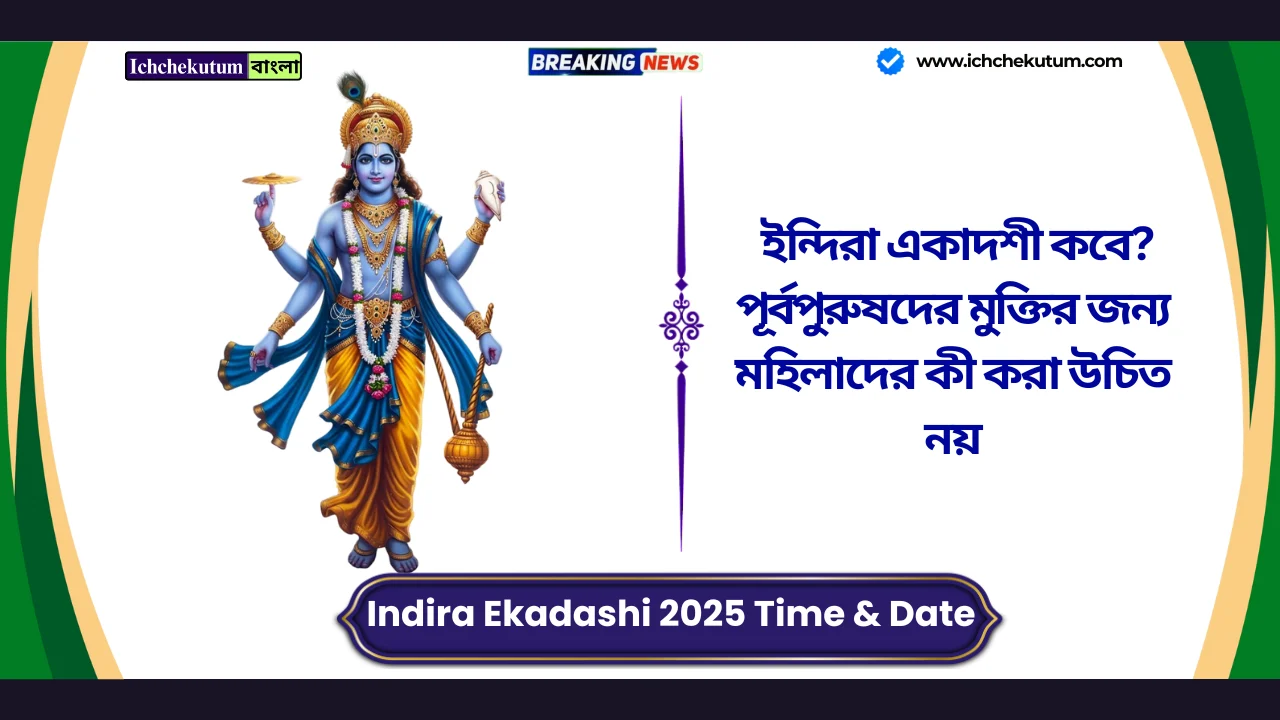 Indira Ekadashi 2025 Time