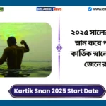 Kartik Snan 2025 Start Date