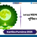 Kartika Purnima 2025
