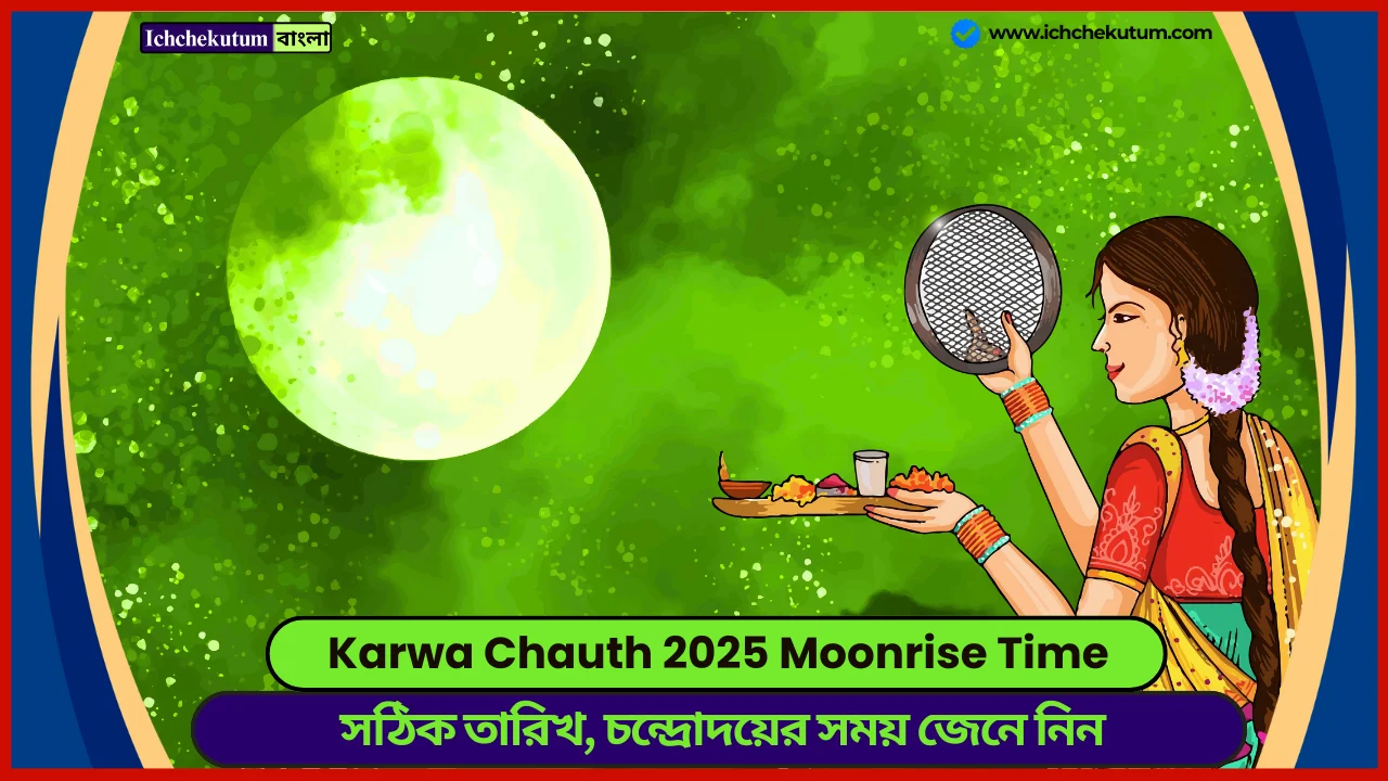 Karwa Chauth 2025 Moonrise Time