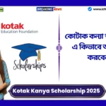 Kotak Kanya Scholarship 2025 Apply Online