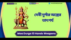 Maa Durga 10 Hands Weapons