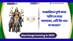 Maa Durga Coming in 2025