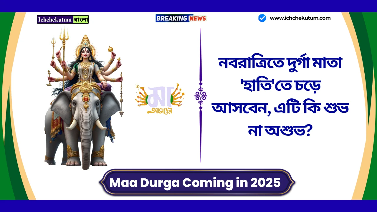 Maa Durga Coming in 2025