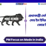 Made In India