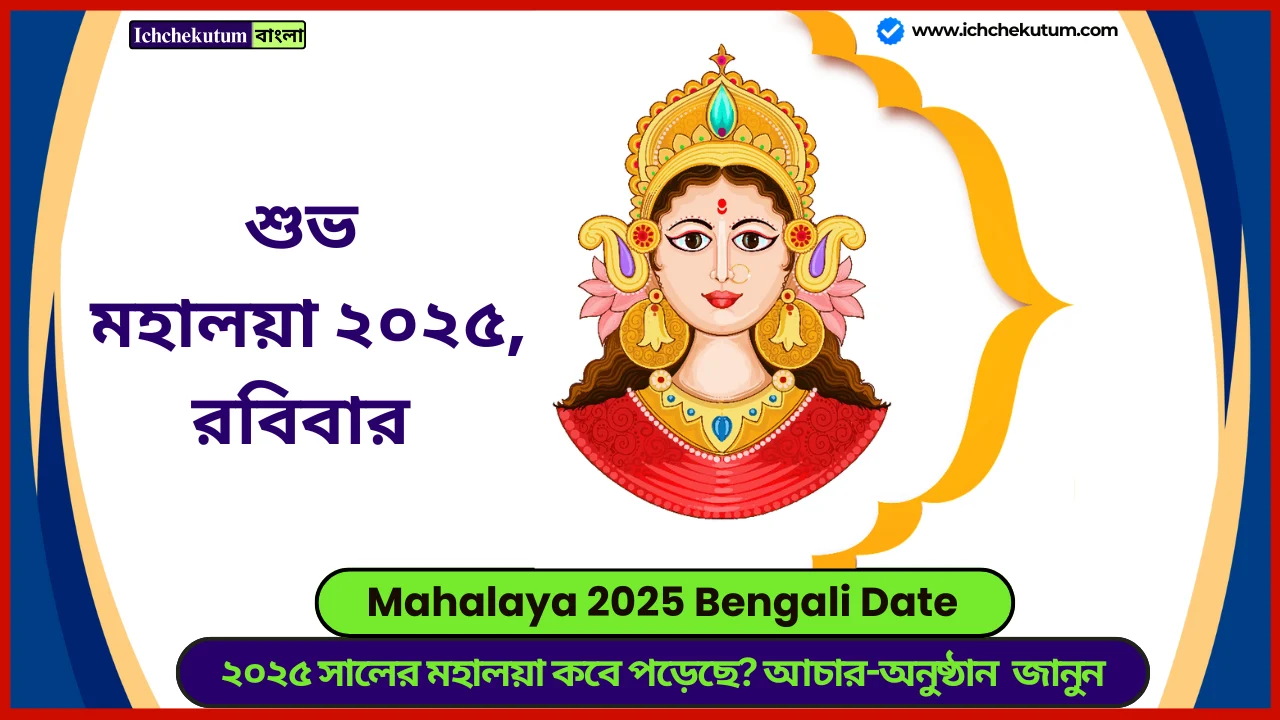 Mahalaya 2025 Bengali Date