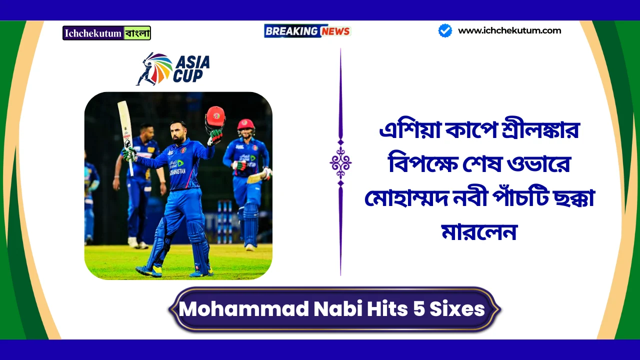 Mohammad Nabi