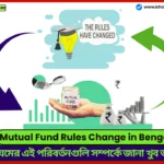 Mutual Fund Rules Change
