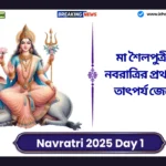Navratri 2025 Day 1