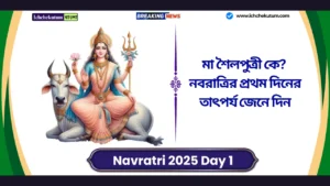 Navratri 2025 Day 1
