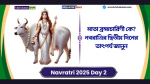 Navratri 2025 Day 2