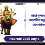 Navratri 2025 Day 4
