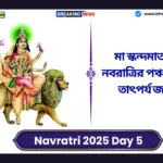 Navratri 2025 Day 5