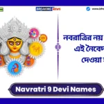 Navratri 9 Devi Names