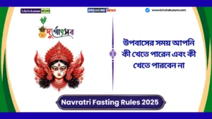 Navratri Fasting Rules 2025