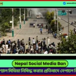 Nepal Social Media News