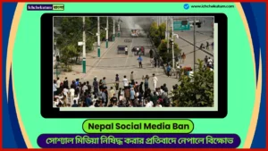 Nepal Social Media News
