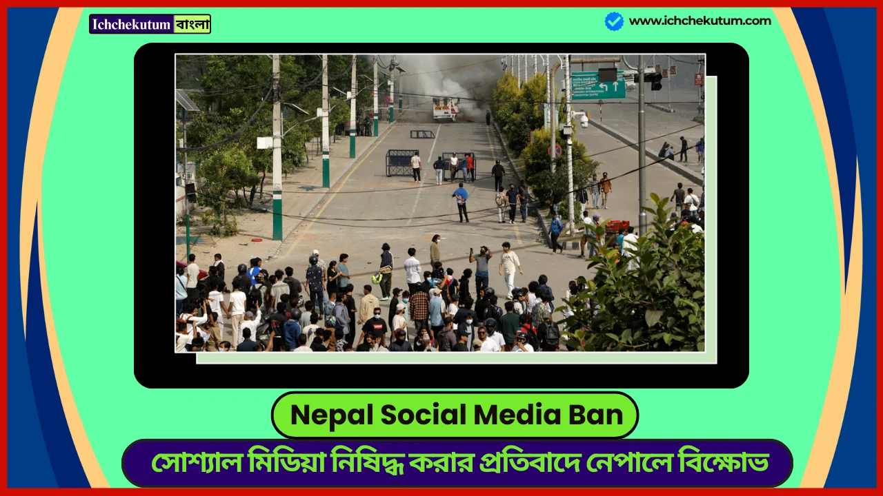 Nepal Social Media News
