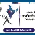 Next Gen GST Reforms