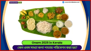 Onam 2025 in Kerala