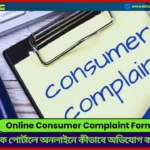 Online Consumer Complaint Form