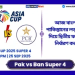 Pak vs Ban Super 4