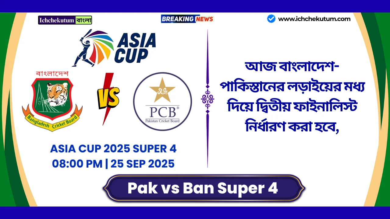 Pak vs Ban Super 4