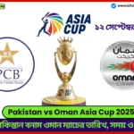 Pakistan vs Oman Asia Cup 2025