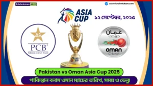 Pakistan vs Oman Asia Cup 2025